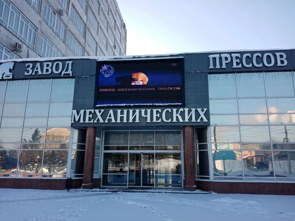 Завод механических прессов