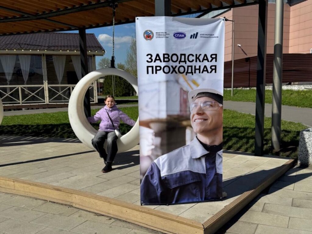 «Заводская проходная» в Парке Победы: праздник профессий для всей семьи