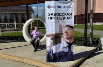 «Заводская проходная» в Парке Победы: праздник профессий для всей семьи